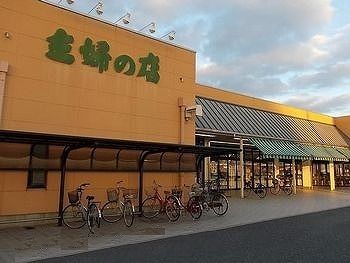 スーパー　主婦の店（スーパー）まで800m