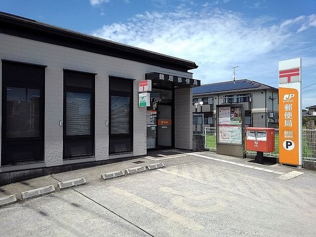 郵便局　鶴居郵便局（郵便局）まで300m