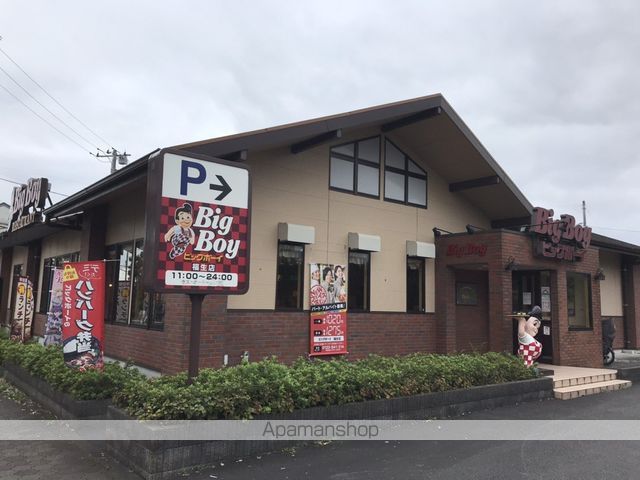 飲食店　ビッグボーイ福生店（飲食店）まで553m