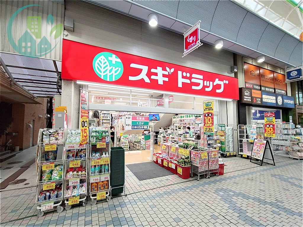 ドラックストア　スギドラッグ　水道筋店（ドラッグストア）まで775m