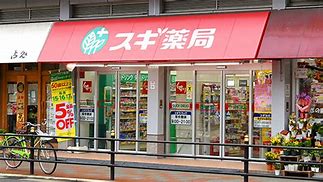 ドラックストア　スギ薬局 三国駅前店（ドラッグストア）まで126m