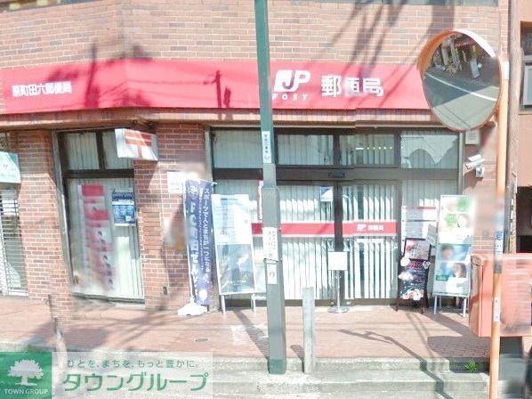 郵便局　原町田六郵便局（郵便局）まで446m