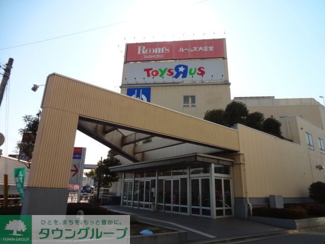 ショッピングセンター　トイザらスベビーザらス川崎高津店（ショッピングセンター）まで340m