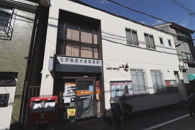 郵便局　生野鶴橋本通郵便局（郵便局）まで428m