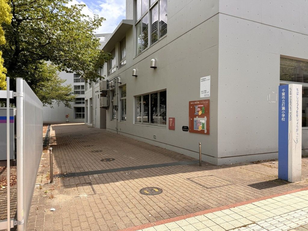 小学校　打瀬小学校（小学校）まで110m