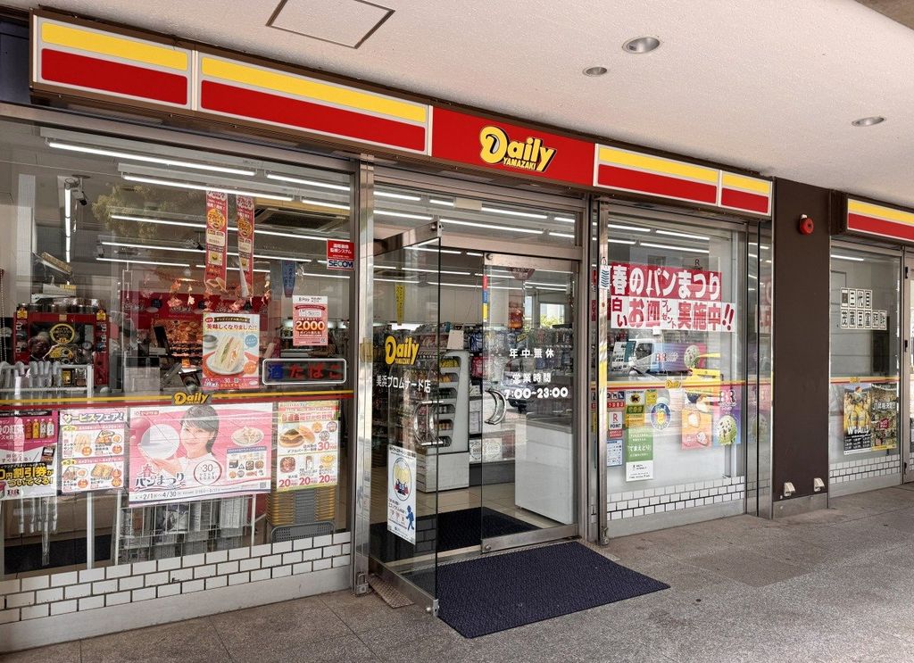コンビニ　デイリーヤマザキ美浜プロムナード店（コンビニ）まで180m