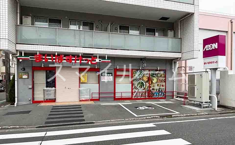 スーパー　まいばすけっと北糀谷1丁目店（スーパー）まで90m