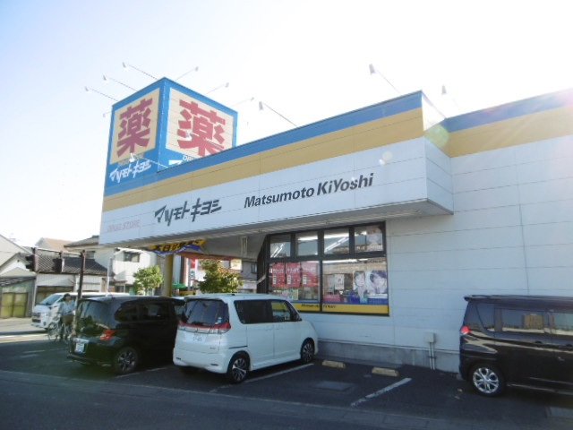 ドラックストア　マツモトキヨシ北越谷店（ドラッグストア）まで523m