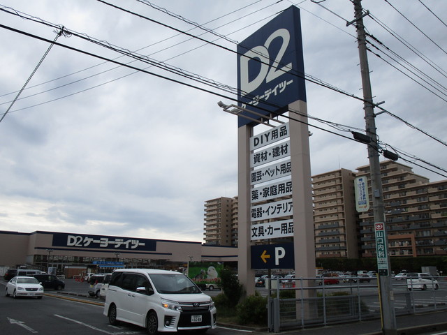 ホームセンター　ケーヨーデイツー新船橋店（ホームセンター）まで281m