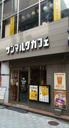 飲食店　サンマルクカフェ 神田北口店（飲食店）まで196m