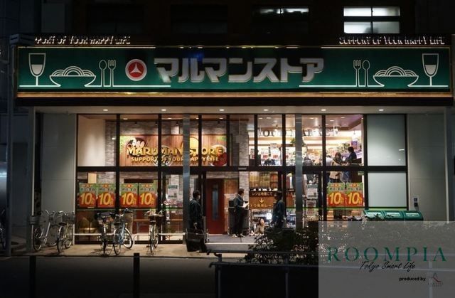 スーパー　マルマンストア江古田駅南口店（スーパー）まで300m