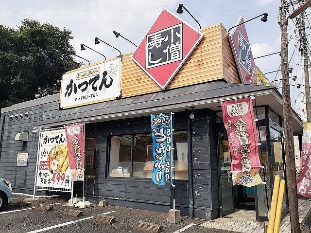 飲食店　小僧寿し 毛呂山店（飲食店）まで550m