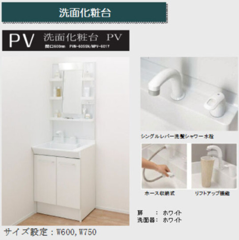 洗面設備