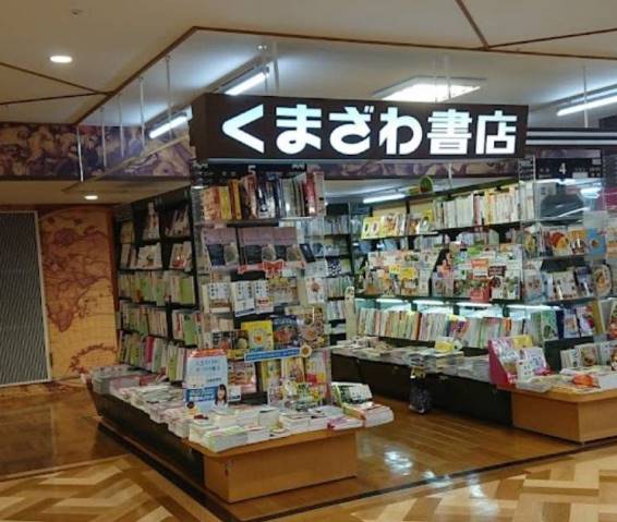その他　くまざわ書店鷺沼店（その他）まで2315m