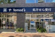 ドラックストア　トモズ反町店（ドラッグストア）まで1007m