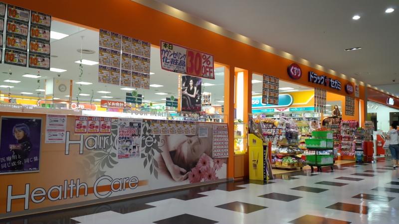 ドラックストア　ドラッグセガミ舞多聞店（ドラッグストア）まで914m