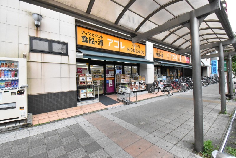 スーパー　アコレ鳩ヶ谷駅前店（スーパー）まで433m
