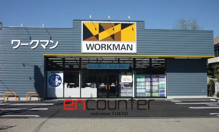 ショッピングセンター　ワークマン練馬高松店（ショッピングセンター）まで570m