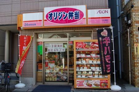 飲食店　キッチンオリジン中村橋店（飲食店）まで702m