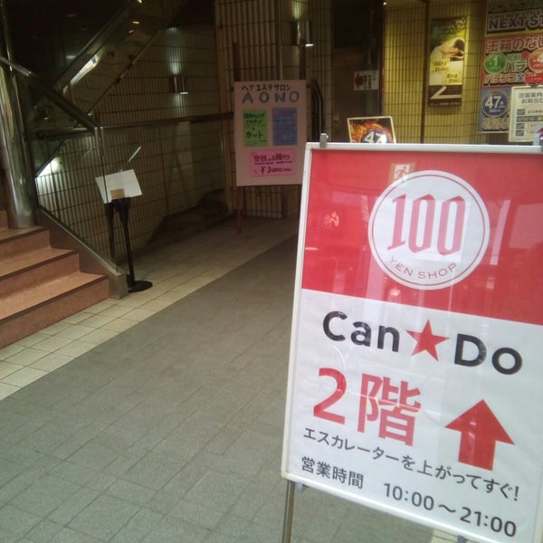 コンビニ　STORE100中村橋店（コンビニ）まで481m