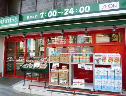 スーパー　まいばすけっと杉並桃井3丁目店（スーパー）まで709m
