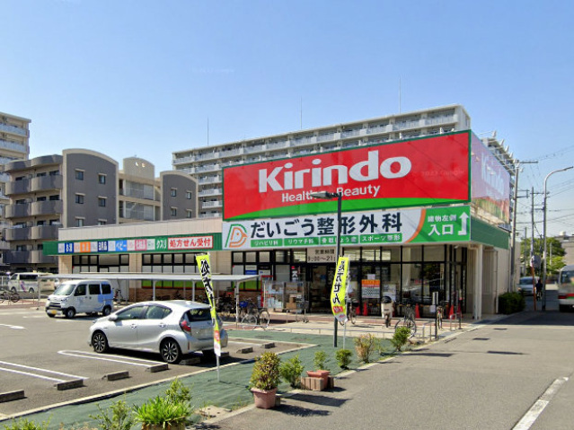 ドラックストア　キリン堂喜連西店（ドラッグストア）まで453m