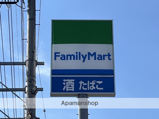 コンビニ　ファミリーマート（コンビニ）まで66m