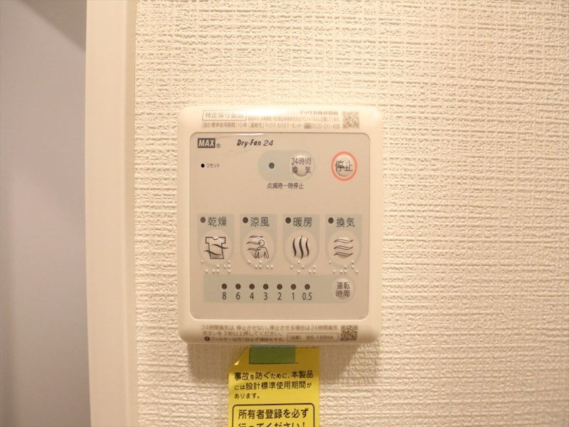 その他設備　浴室暖房乾燥機付き