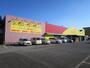 スーパー　（株）ランドロームジヤパン 山王店（スーパー）まで470m
