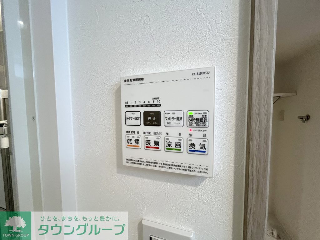 その他設備　設備