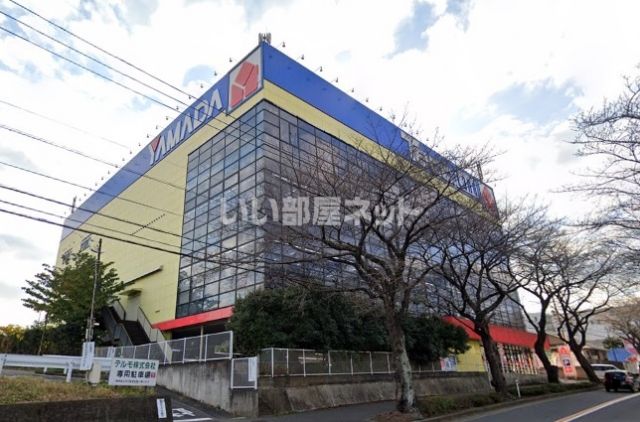 その他　ヤマダ電機 テックランド秦野店（その他）まで599m