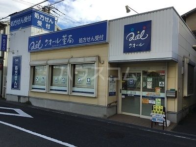 ドラックストア　クオール薬局住之江北島店（ドラッグストア）まで701m