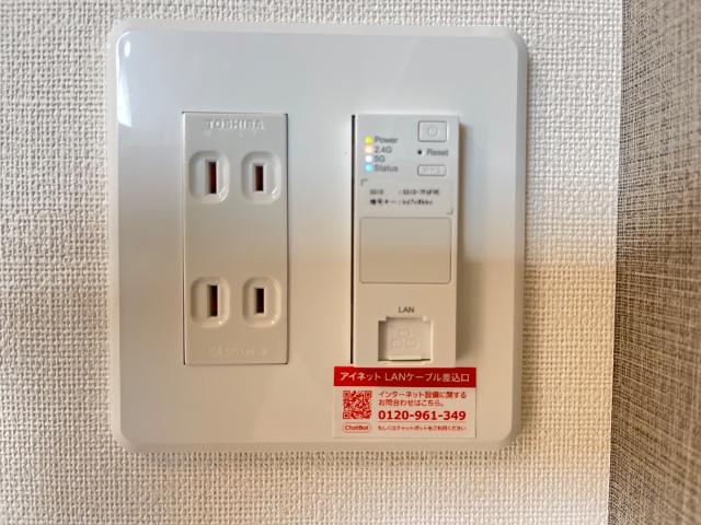 その他設備　インターネット