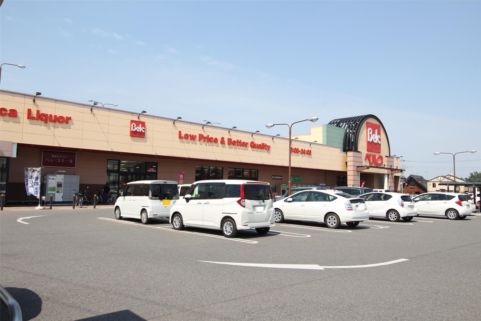 スーパー　ベルク江木店（スーパー）まで841m