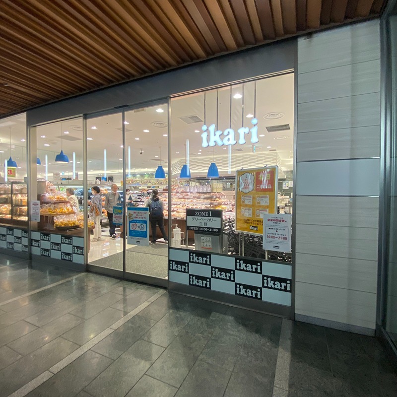 スーパー　ikari(いかり) 神戸三宮店（スーパー）まで400m