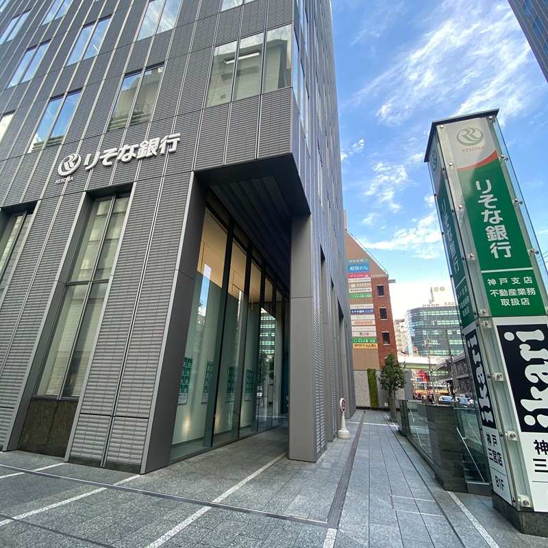 銀行　りそな銀行 神戸支店（銀行）まで300m