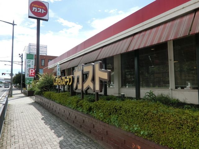 飲食店　ガスト穴川インター店（飲食店）まで285m