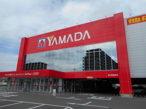 その他　ヤマダ電機 テックランド東大阪新家店（その他）まで1051m