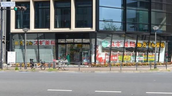 ドラックストア　スギ薬局四谷三丁目店（ドラッグストア）まで131m