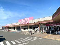 スーパー　マックスバリュ三木北店（スーパー）まで1694m