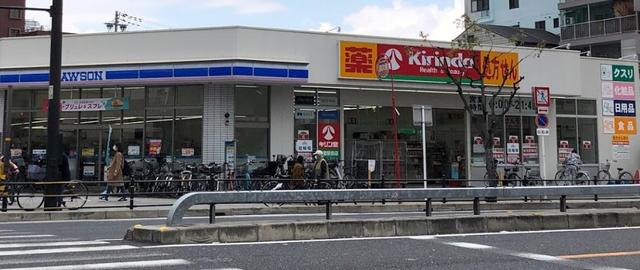 ドラックストア　キリン堂岸里駅前店（ドラッグストア）まで366m