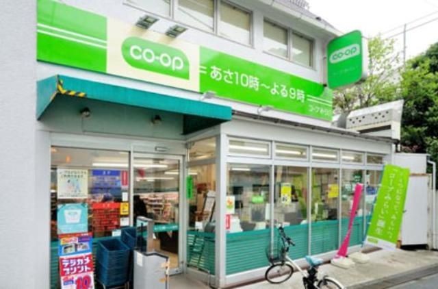 スーパー　コープみらいミニコープ（スーパー）まで619m