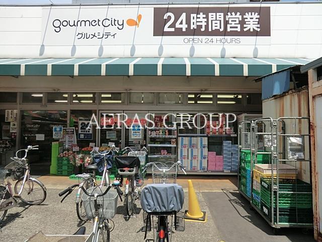 スーパー　グルメシティ東向島駅前店（スーパー）まで472m