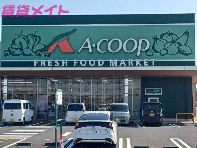 スーパー　エーコープくす店（スーパー）まで1904m