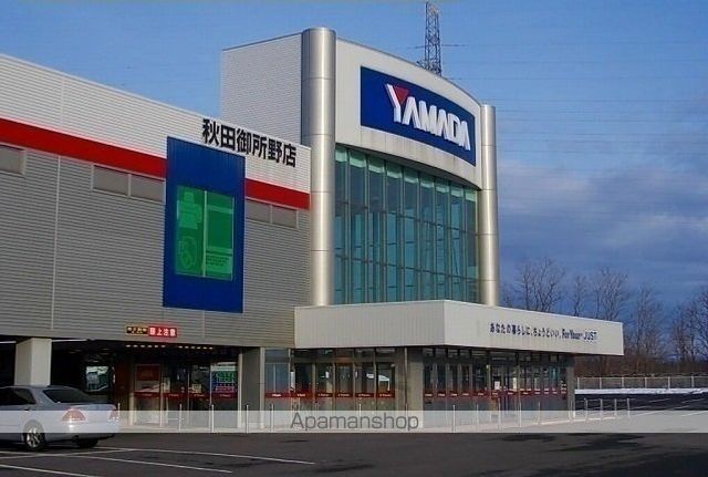 その他　ヤマダ電機　御所野店（その他）まで850m
