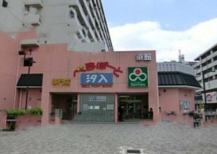 スーパー　スーパー三徳汐入店（スーパー）まで1187m