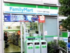 コンビニ　ファミリーマートワタナベ南千住店（コンビニ）まで538m