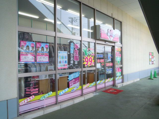 その他　ホワイト急便 マルエツ西大宮駅前店（その他）まで2030m