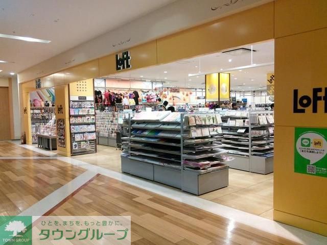その他　横浜港北ロフト（その他）まで260m