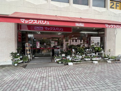 スーパー　マックスバリュ本山店（スーパー）まで762m